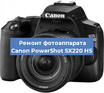 Замена линзы на фотоаппарате Canon PowerShot SX220 HS в Екатеринбурге